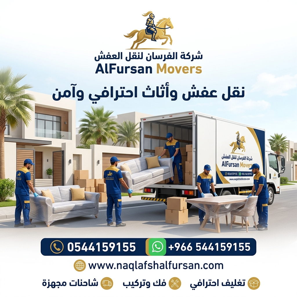 شحن من الرياض إلى جدة