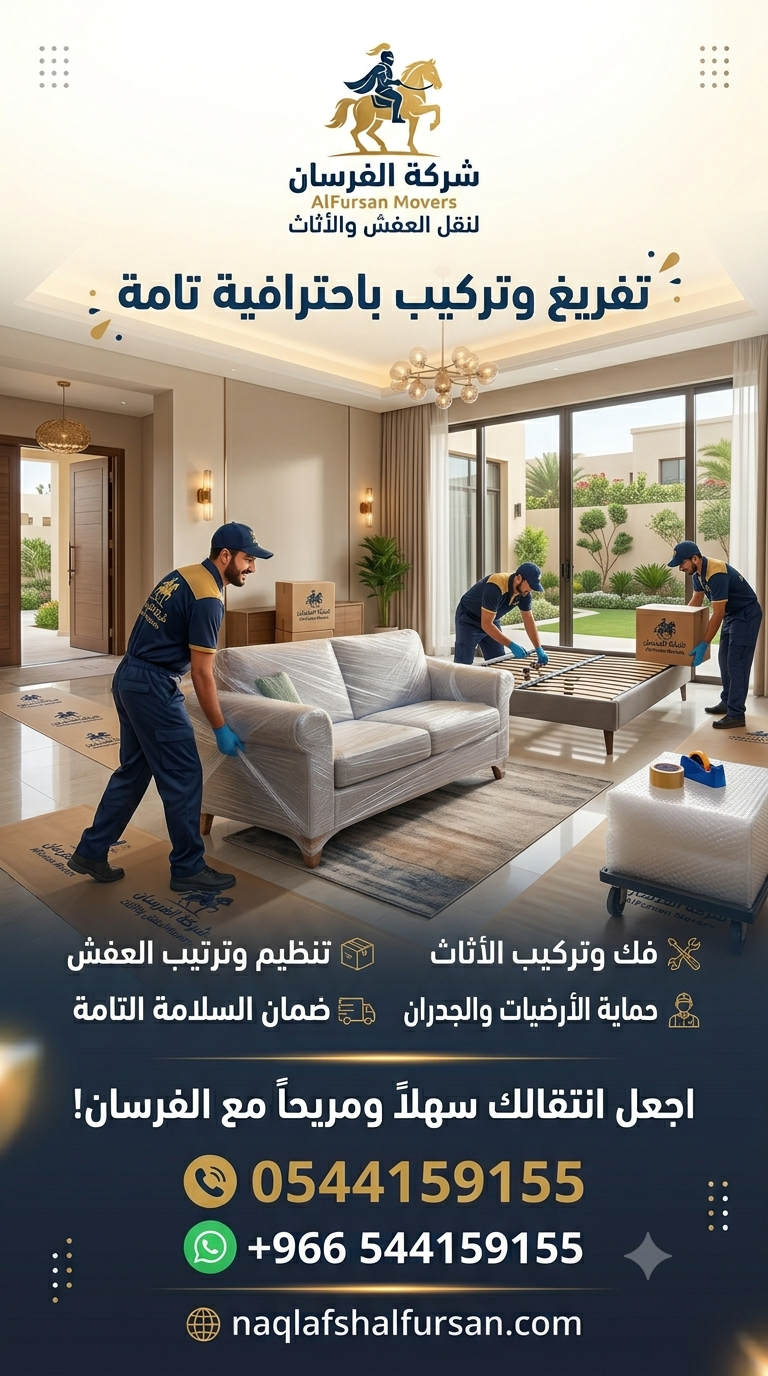 شركة شحن من الرياض إلى الخبر – صورة 2
