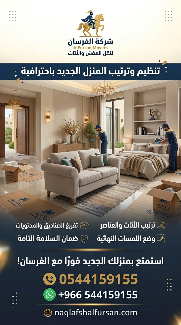 شركة شحن من الرياض إلى الخبر – صورة 3